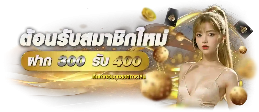 มา รวย 789